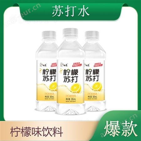 柠檬苏打水饮料385ml优质水源地0能量0防腐剂柠檬味饮料