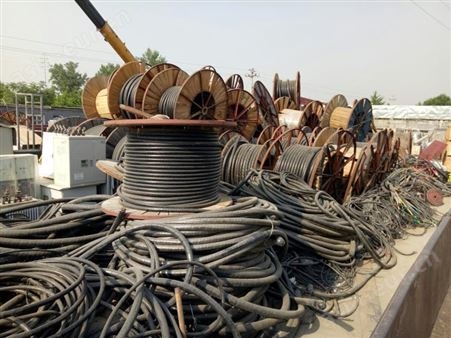 高压电缆线回收厂家 绍兴废旧电缆线回收价格行情 二手电缆回收