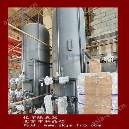 中科晶硕 专业制作 锅炉补给水除氧用 化学除氧器