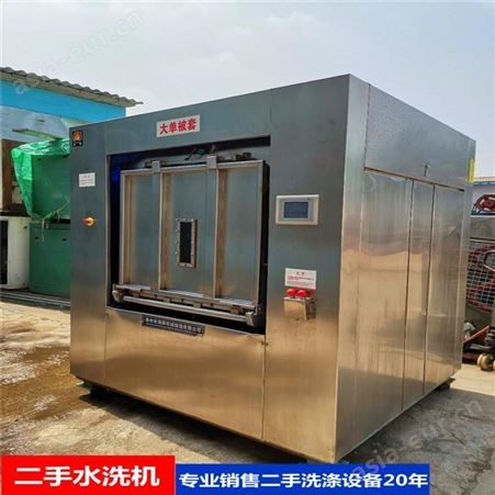 二手工业水洗机 150公斤海狮倾斜式水洗机二手隔离式水洗机