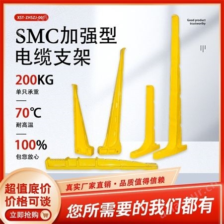 武汉市玻璃钢电缆支架直埋式地沟电缆支架模压SMCL400电缆复合支架厂家定制