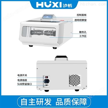 HMD-400全自动冷冻研磨仪公司